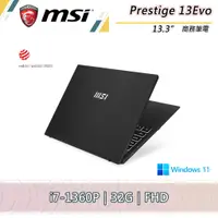 在飛比找蝦皮商城優惠-msi 微星 Prestige 13 EVO 041tw 1