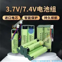 在飛比找蝦皮購物優惠-18650鋰電池組 3.7V充電帶保護板電池 大容量充電電池