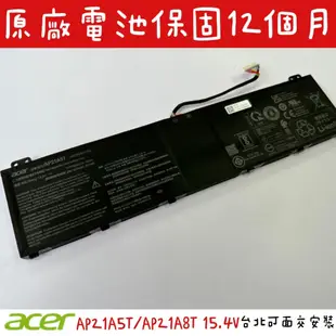 ☆【全新 宏碁 ACER AP21A8T 原廠電池】AP21A5T AN517 Predator PH315 PH18