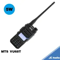 在飛比找樂天市場購物網優惠-MTS VU68T 雙頻無線電對講機 中文顯示