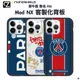 犀牛盾 PSG Mod NX 客製化透明背板 iPhone 14 13 12 11 Pro max 手機殼 背板 聯名