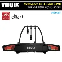 在飛比找樂天市場購物網優惠-【露營趣】THULE 都樂 939001 VeloSpace