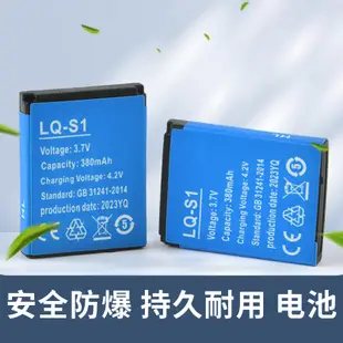 訂單滿199出貨 3.7V鋰電池LQ-S1適用SCX-M9-CE兒童定位電話手表手機智能手環DZ09