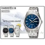 CASIO 卡西歐 手錶專賣店 時計屋 MTP-1335D-2A 藍色 時尚石英男錶 防水50米 MTP-1335D