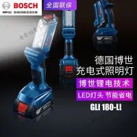 在飛比找Yahoo!奇摩拍賣優惠-BOSCH博世GLI180-LI充電手電筒戶外手持式家用LE