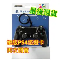 在飛比找蝦皮購物優惠-PS4(DS4)造型悠遊卡/超值福袋組合 卡娜赫拉icash