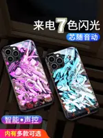 免運·獨角獸高達適用IPHONE15手機殼蘋果14PRO新款來電發光13機動戰士POR機甲卡通動漫12全包