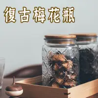 在飛比找蝦皮購物優惠-海棠花玻璃罐】  玻璃罐 密封罐  復古梅花儲物瓶 食物收納