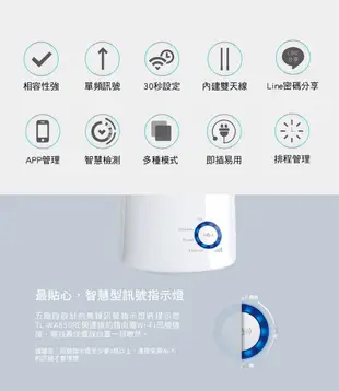 【全新公司貨附發票保固】TP-LINK TL-WA850RE V7 300MWiFi訊號擴展器強波器 WPS免設勝訊號蛋