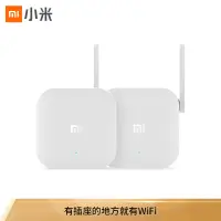 在飛比找蝦皮購物優惠-小米電力貓 wifi信號放大器  300M無線速率 電力貓W