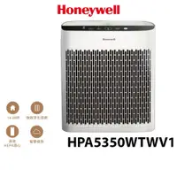 在飛比找蝦皮商城優惠-Honeywell 抗敏空氣清淨機 HPA-5350WTW 