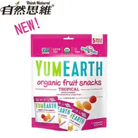 在飛比找PChome24h購物優惠-【有機思維】YUMEARTH有機水果軟糖 (熱帶水果)99.