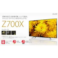 在飛比找PChome商店街優惠-[Demostyle]現貨43Z700X 東芝 43型 4K