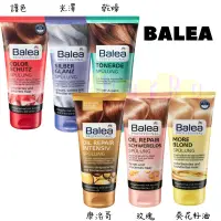 在飛比找蝦皮購物優惠-現貨『德國🇩🇪』DM Balea 護髮素 潤髮乳 200ml