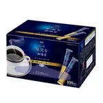 日本 AGF 100入 MAXIM即溶咖啡系列 隨身包 無糖 黑咖啡 盒裝 現貨 日本金罐