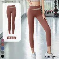 在飛比找momo購物網優惠-【Amhome】裸感拼接雙色瑜伽高腰提臀健身彈力速乾緊身健身