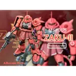 PG 1/60 薩克 ZAKU代工 萬代 鋼彈 模型 完成品 塗裝