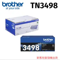 在飛比找HOTAI購優惠-【brother】TN-3498原廠碳粉匣