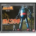 萬代 BANDAI 超合金魂 GX-24 鉄人28号 横山光輝 未開封品 現貨