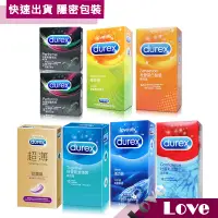 在飛比找蝦皮購物優惠-【LOVE 】杜蕾斯 DUREX 保險套 衛生套 飆風碼 螺