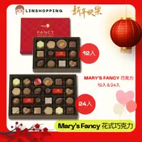 在飛比找蝦皮購物優惠-現貨日本Mary’s 巧克力 經典綜合 日本巧克力 千層酥 