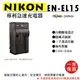 【199超取免運】攝彩@樂華 NIKON EN-EL15 專利快速充電器 ENEL15 副廠座充 D7100 V1 D750 D800【全壘打★APP下單 跨店最高20%點數回饋!!】