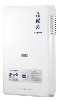 在飛比找Yahoo!奇摩拍賣優惠-莊頭北 10公升【全新品 含安裝】10L 屋外型 瓦斯熱水器