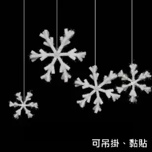 聖誕節 6桿 雪花片(小號/30cm) 聖誕裝飾 聖誕雪花片 立體雪花 雪花串 雪花貼 (2.3折)