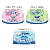 在飛比找蝦皮購物優惠-【JPGO】日本製 嬌聯 moony 盒裝濕紙巾~