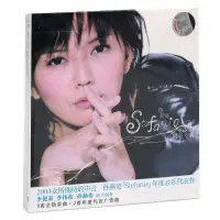 在飛比找蝦皮購物優惠-【優選好物】孫燕姿 Stefanie 2004同名專輯 CD