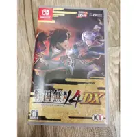 在飛比找蝦皮購物優惠-【安心遊戲屋】二手 Switch遊戲 戰國無雙4 DX 9成