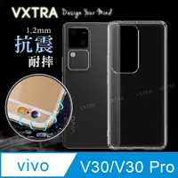 在飛比找PChome24h購物優惠-VXTRA vivo V30/V30 Pro 5G 防摔氣墊