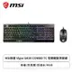 [欣亞] MSI微星 Vigor GK30 COMBO TC 電競鍵盤滑鼠組/有線/防鬼鍵/防潑水/RGB