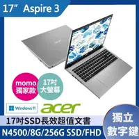 在飛比找momo購物網優惠-【Acer 宏碁】17.3吋N4500輕薄文書筆電(Aspi