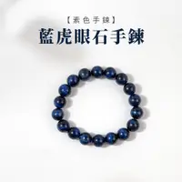 在飛比找蝦皮商城優惠-【SIO Crystal希奧水晶】水晶手鍊【無瑕-深海微光】