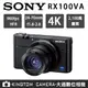 SONY RX100M5A 公司貨