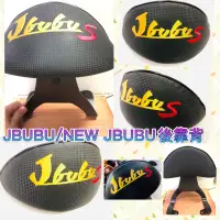 在飛比找蝦皮購物優惠-JBUBU NEW JBUBU 後靠背 靠背 JBUBU後靠