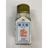 在飛比找蝦皮購物優惠-🌾葉記🌾HSIN-KUANG 新光洋菜 寒天粉 30g