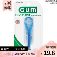 在飛比找露天拍賣優惠-gum正畸牙線牽引器箍牙穿線器牙套引線器穿引器進口