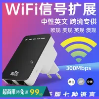 在飛比找蝦皮購物優惠-加速WIFI擴大器 網絡加速器wifi中繼器無線訊號增强器3