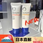 *日本直郵* 日本 第一三共 TRANSINO 美白 CC霜 30G