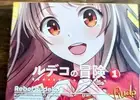 Rude Cosmetics Manga Anime Rebel Rudeko Blush/Highlighter/Contour Palette Sealed