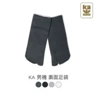 在飛比找蝦皮商城優惠-【W 襪品】男襪 素面足袋