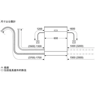 【領券折300】【現貨】BOSCH 博世 SMV2ITX00X 2系列 全嵌式洗碗機(60 cm) ※熱線07-7428010