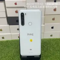 在飛比找蝦皮購物優惠-【外觀不錯】HTC U20 5G 白 8G 256GB 6.