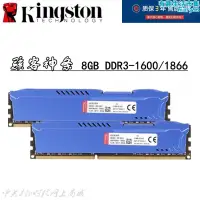 在飛比找露天拍賣優惠-駭客8g ddr3 1600 1866 hx316c10f/