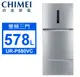CHIMEI奇美 578公升一級變頻三門電冰箱UR-P580VC
