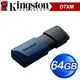 Kingston 金士頓 DataTraveler Exodia M 64GB USB3.2 隨身碟(DTXM/64GB)