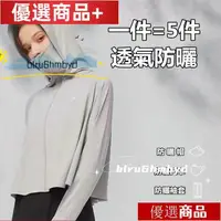 在飛比找蝦皮購物優惠-蕉下 防曬衣 披肩防曬衣女服夏季薄款 拉鍊到鼻子外套大尺碼外