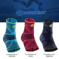 在飛比找momo購物網優惠-【BAUERFEIND】專業運動護踝-護具 保爾範 德國製 